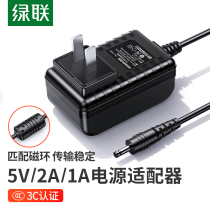 Green Union 5V2A 1A power adapter DC3 5 router plug TV exchange set-top box Universal 5 volt HUB splitter mobile hard disk external external monitoring audio desk lamp charger