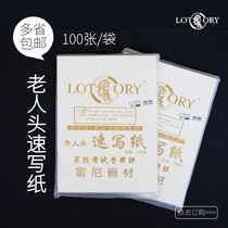 8k80g sketching paper old man head sketching paper 100 sheets per bag of drawing paper for art