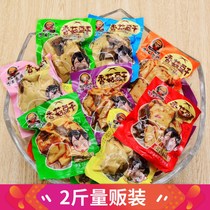 Lentinus mushrooms tender tofu dried tofu whole box of chicken juice is not spicy 5kg spiced spicy Chongqing snacks