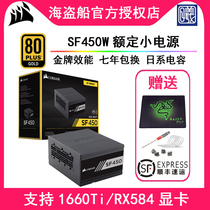 Corsair SF450 rated 450W peak 550W gold medal full module SFX small chassis ITX small steel gun small power supply