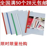Office transparent drawbar clamp a4 trolley clamp thickened frosted color folder student test paper clips 50