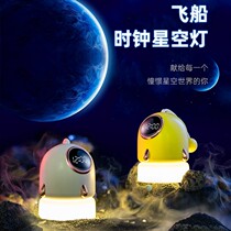 Star projection lamp romantic atmosphere lamp couple starry bedroom bedside starlight student dormitory clock night light