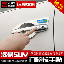 Dedicated to the 16-19 Geely Vision X6 handle door bowl decoration stickers Vision SUV door handle sequin modification