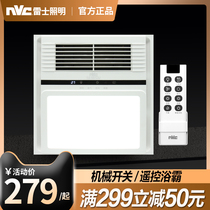Nex lighting bathroom bathroom heating fan integrated ceiling exhaust fan four-in-one 300