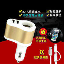 Vision X1 Hao GS Boyue X3 King Kong special car charger type multifunctional mobile phone fast charging