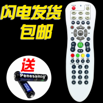Brand new original installation Beijing Goehwa Cable HD set-top box remote control with learning function form as universal