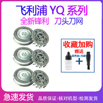 For Philips shaver head HQ6675hq6955hq6695HQ6970HQ6948 blade accessories