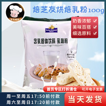 Baked Zhiyou baking milk powder 100g home homemade nougat snowflake cake biscuit milk powder baking special