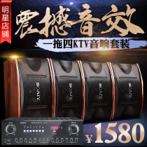 Soi SA-8115 Home KTV Speaker Set Karaoke One Drag Four Professional Conference Dance Studio Speaker K Song Small and Medium Amplifier Equipment Subwoofer Private Video Package