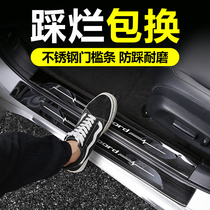 Special 18-22 Elegant Deco Half Car Supplies Retrofitted Interior Decoration Greeting Bento Pedal Threshold Protection Bar