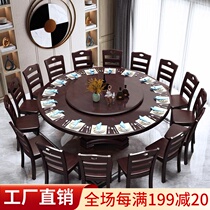 Full solid wood dining table with turntable round wine restaurant Round Table 8 people 10 people with economical dining table and chair combination