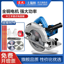 Dongcheng electric circular saw M1Y-FF02-235 portable disc chainsaw 9 inch multifunctional Woodworking cutting power tools