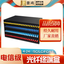 Fiber optic terminal box 4 ports 8 ports 12 ports 24 ports fiber optic box rack-mounted fiber optic terminal box SC FC LC ST4 core 12 core 24 core fiber optic cable junction box full formula head round head fiber optic cable terminal
