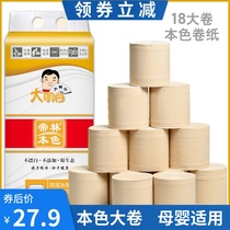 Large thick roll toilet paper Household paper towel roll toilet paper affordable family pack 4 8 pounds printed no core 18 web