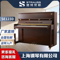 STRAUSS Strauss piano flagship new SE123D vertical pianist with beginner exam