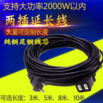 3-20 M fan electric battery car charging power supply extension cord second plug extension cord socket row cable board
