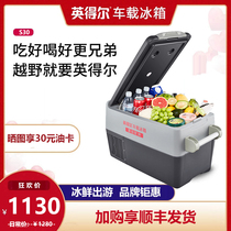  Indel car refrigerator S30 outdoor large-capacity car home dual-use compressor refrigeration 12V24V