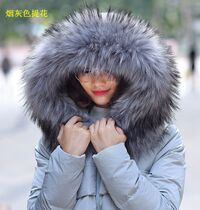 Imitation raccoon hair collar brown women short collar clothing accessories artificial wool wool collar long gray cotton clothing available