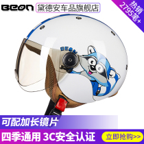 BEON childrens helmet four seasons universal motorcycle electric head gray child male and female childrens helmet cute summer