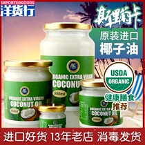 Sri Lanka Imported Coconut Oil coconut Cold Pressing Virgin Baby Pregnant Women Seasoning Edible Oil Cold Cooking