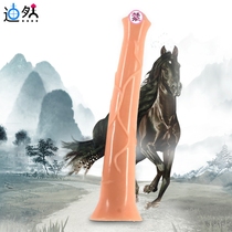 FAAK male and female animal stallion cock phallus false penis self-defense comfort device adult sexual interest SM SM manual toy