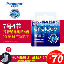 Panasonic Aile Pu No 7 4 rechargeable batteries Sanyo Aile Ni-MH rechargeable batteries No 7 eneloop original AAA 1 2v volt large capacity can be charged can be charged