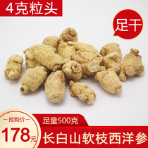 Changbai Mountain American ginseng grain head Northeast specialty American ginseng whole branches and whole sections can be sliced and powdered 500 grams