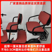 360 AIR SOFT BAG ELECTRIC THREE-WHEELER FULL PACKAGE CUSHION SLEEVE FOOTBED WITH FIXED SEX MAJIDI LUCKI SEAGULLS