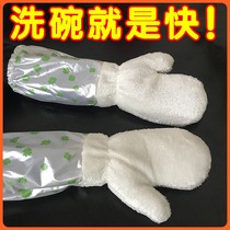 Long bamboo fiber dishwashing gloves female kitchen artifact household waterproof bowl cloth cleaning non-oil durable Rag
