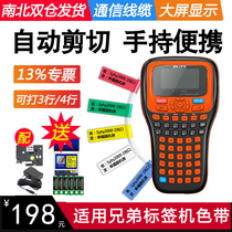 General label printer 100E handheld self-adhesive small sticker paper machine portable network cable communication room outdoor network wiring fiber optic cable power telecommunications communication PT-E100b
