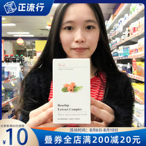 Jingtian recommends Australian Unichi Rosehip Essence Capsules 60 vc with oral liquid