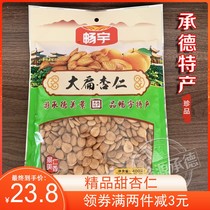 Hebei Chengde South Sweet Almond Big Flat No Sugar Nuts Dry Fruits Snacks Multiple Flavors New Goods 400g Bagged