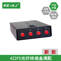 EZ-RJ full 4-port FC optical fiber terminal box pigtail thick box optical cable connection optical terminal box melting box telecom class