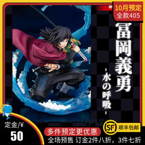 10 months pre-scheduled FiguartsZero ghost demise blade animation water breath Tomioka