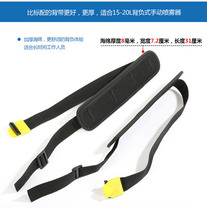 Backboarder manual sprayer sponge thickened and widened strap comfortable shoulder strap agricultural sprayer accessories