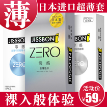 Justbon condom ultra-thin 001pro zero degree 003 invisible 0 001 flagship store official condom
