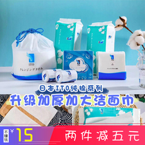 Japan ITO Pure Cotton Facial Washcloth Disposable Reel Full Cotton Face Towel Compression Towel Makeup Cotton Dry Wet Dual Use