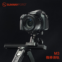 Shengwei M3 SLR slide photography camera SLR mini slide Mobile phone camera shooting micro-shift slide gimbal