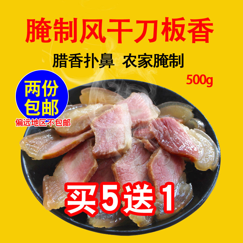 Anhui bacon pork pork Air-dried pickled bacon Home cooking knife plate Fragrant bacon bacon bacon bacon claypot