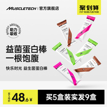 Muscle Tech Protein Bars Probiotics 0 No Sugar Added Fat Whey Meal Energy Bars Fitness Snacks Low