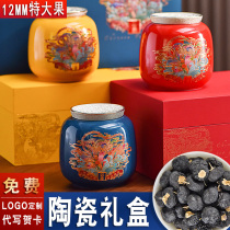 Customized Qinghai Wild Black wolfberry carved ceramic gift box super big fruit festival gift gift gift