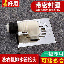 D Washing Machine Sewer Drain Drain Drain Drain Special joint Three-head switch on two-in-one tee port Deodorant Double