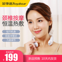 Rongshida cervical spine massager Neck shoulder and neck massager Intelligent strong vertebral neck hot compress spine neck protector