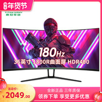 Titan Legion C35SQPLUS Band Screen Quasi-4K180HZ High Frame E-Sports Display HDR400 HD