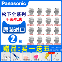 Panasonic SR626SW watch battery SR927W SW SR920SW special SR621SW universal DW Sony 377a model SR916SW S