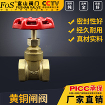 Brass Gate Valve Thread Mouth Shanghai Toyama Z15W-16T