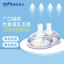 Simulated nipple breast milk solid feeling soft wide caliber Y large universal easy to clean wide bottle silicone nipple