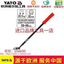 YATO European Elle Rio Tinto YT-0860 telescopic magnetic pickup Large suction suction disc
