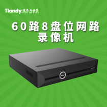 Tiandiweiye 60 8-disc network video recorder TC-NR560JL-S8