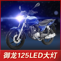 Qianjiang Yulong 125 motorcycle LED headlight modification accessories Lens far and near light integrated laser strong light car bulb